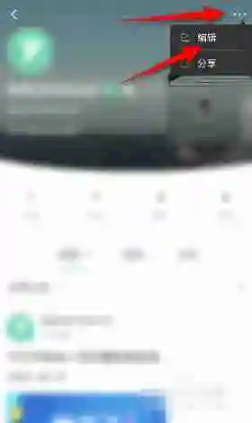 悦动圈如何更改个人资料 悦动圈个性签名设置方法