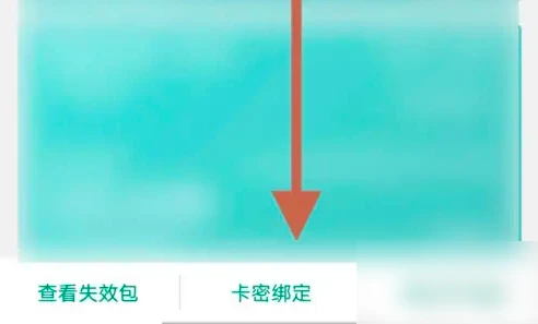 国家电网e充电桩app如何绑定 e充电app绑定车电包方法介绍