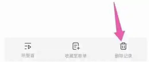 浮浮雷达如何删除识曲记录 浮浮雷达如何清空识别记录