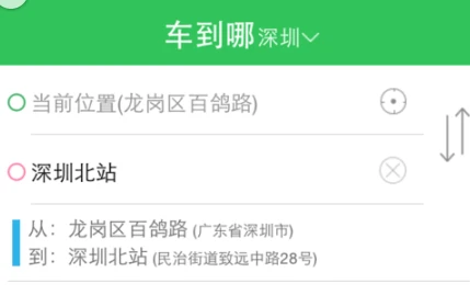 实时公交app该怎么使用 实时公交app使用教程