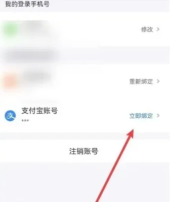 菜鸟裹裹app如何换绑支付宝 菜鸟APP绑定支付宝教程