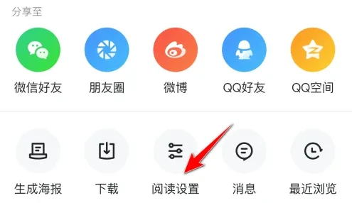 马蜂窝怎么调整字体大小 调整字体大小操作方法