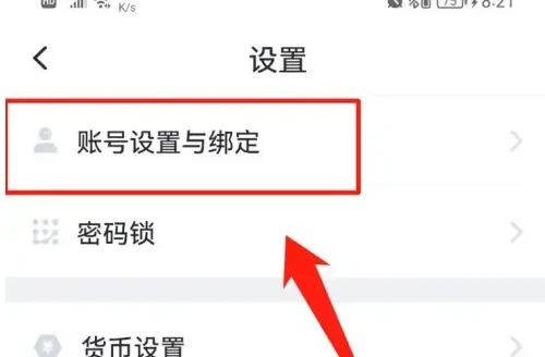 叨叨聊天软件怎么注销 叨叨注销账号方法介绍