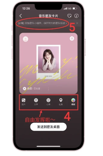 网易云密友怎么添加桌面 网易云音乐密友功能讲解