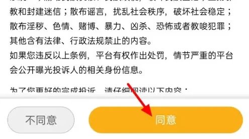 黑猫投诉如何投诉淘宝商家 具体操作方法介绍