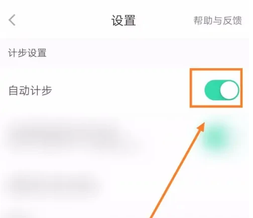 悦动圈计步器如何设置 悦动圈自动计步方法