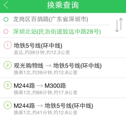 实时公交app该怎么使用 实时公交app使用教程