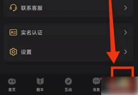 百变大侦探如何投稿剧本 百变大侦探投稿剧本步骤一览