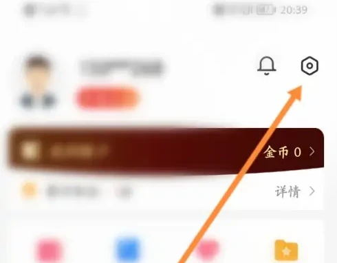 冀云app怎么设置免打扰 冀云app关闭推送教程