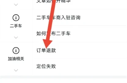 懂车帝如何取消订单 懂车帝APP查看订单退款流程