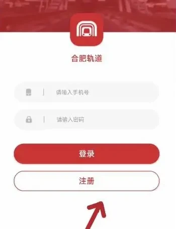 合肥轨道app怎么扫码乘车 合肥轨道app扫码乘车教程