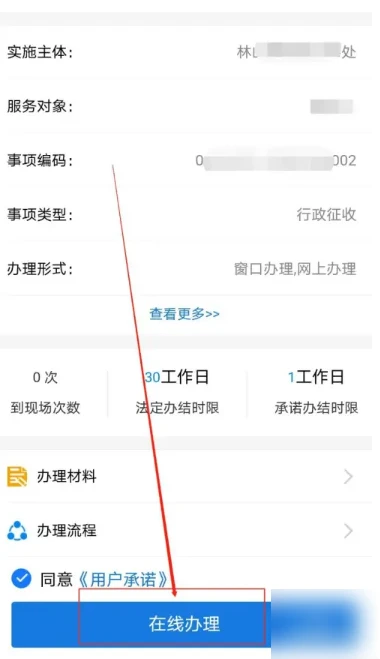 郑好办契税发票如何打印 具体操作方法介绍