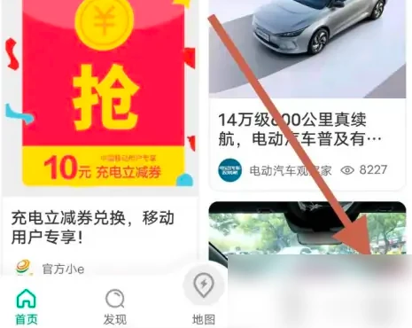 国家电网e充电桩app如何绑定 e充电app绑定车电包方法介绍