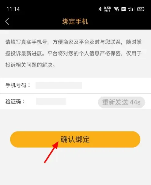 黑猫投诉如何投诉淘宝商家 具体操作方法介绍