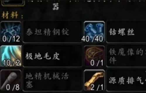 魔兽世界怀旧服机械路霸怎么获得 怀旧服机械路霸获取方法