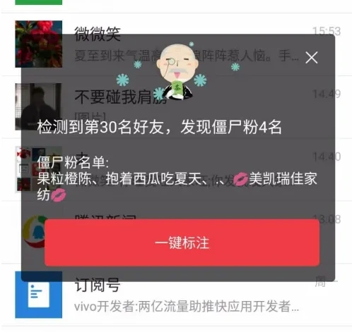 微粉管家怎么清理僵尸粉 微粉管家清理僵尸粉方法介绍