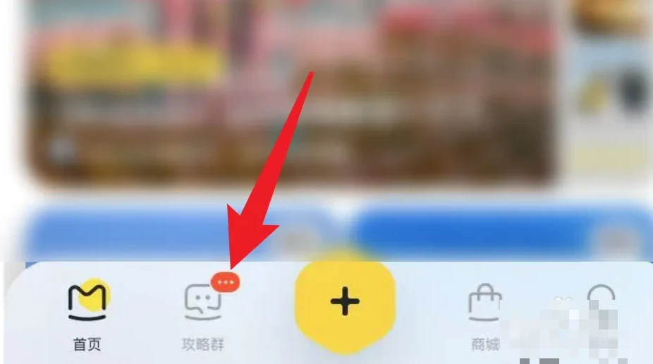 马蜂窝怎么删除点评 删除点评操作方法