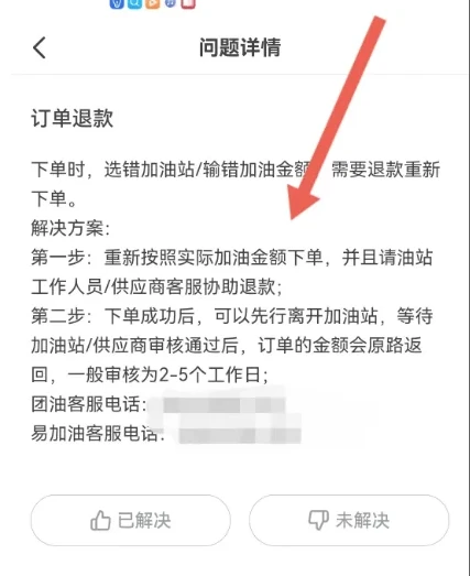懂车帝如何取消订单 懂车帝APP查看订单退款流程