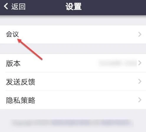 umeet网络会议如何关闭摄像头 Umeeting不自动打开摄像头教程