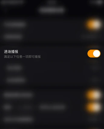 快手直播伴侣怎样设置进场提醒 快手直播伴侣设置进场提醒方法