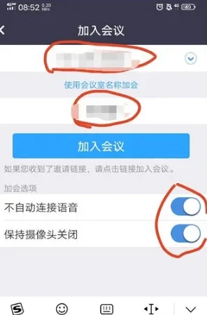 umeeting如何创建会议啊 umeeting进入会议步骤一览