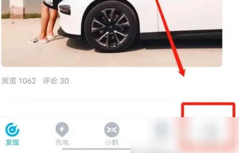 小鹏汽车app怎么更改付款方式 小鹏汽车充值方法介绍