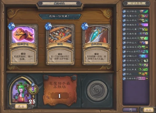 炉石传说对决模式