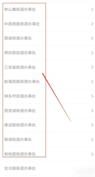 郑好办契税发票如何打印 具体操作方法介绍