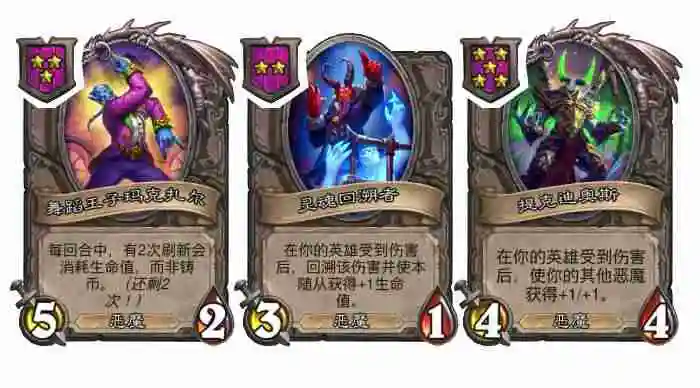 炉石传说酒馆战棋新版本恶魔种族攻略