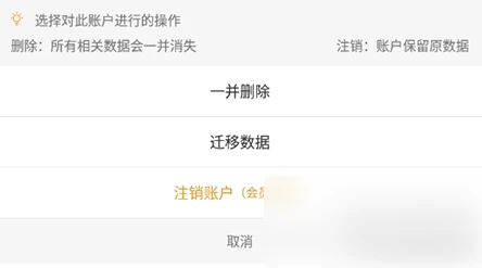 有鱼记账如何删除账户 有鱼记账删除账户方法
