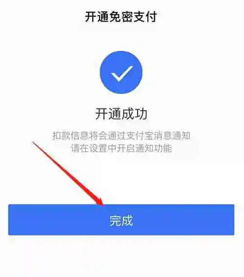 e福州如何用支付宝支付 e福州app绑定支付宝方法