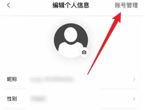 无他相机美颜怎么链接微信 无他相机绑定微信方法介绍