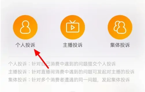 黑猫投诉如何投诉淘宝商家 具体操作方法介绍