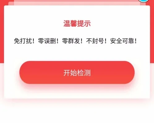 微粉管家怎么清理僵尸粉 微粉管家清理僵尸粉方法介绍