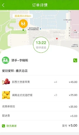 同城菜场app该怎么下单 同城菜场app下单方法