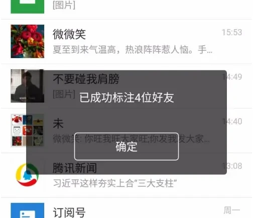 微粉管家怎么清理僵尸粉 微粉管家清理僵尸粉方法介绍