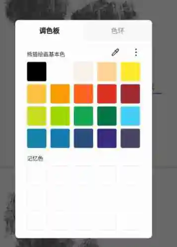 熊猫绘画怎么上色 熊猫绘画上色教程