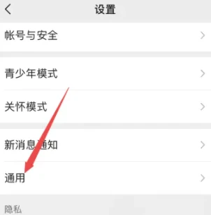 微信朋友圈关闭怎么开启 微信朋友圈关闭功能讲解