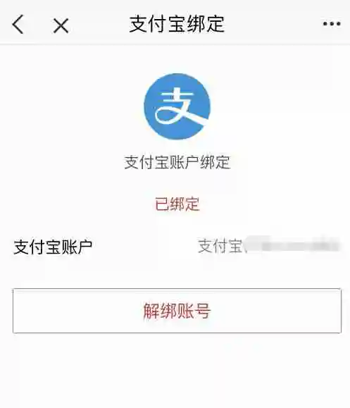 e福州如何用支付宝支付 e福州app绑定支付宝方法