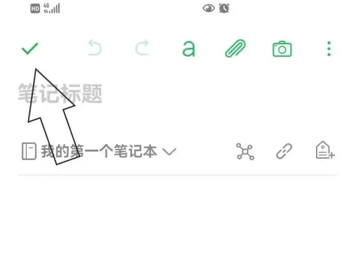 印象笔记思维导图如何添加文字 印象笔记添加文字笔记教程