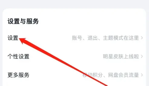 百度网盘app如何绑定手机号 百度网盘绑定手机教程