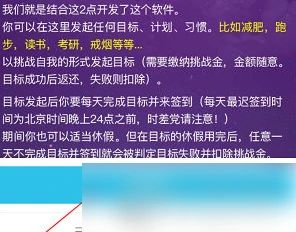 达目标怎么改目标 达目标修改目标名称方法