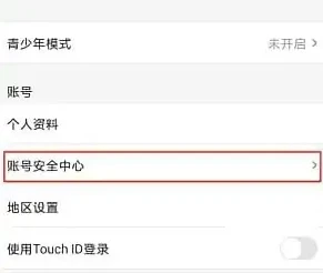 优酷视频怎么分享会员 优酷视频酷设置会员多人共享教程