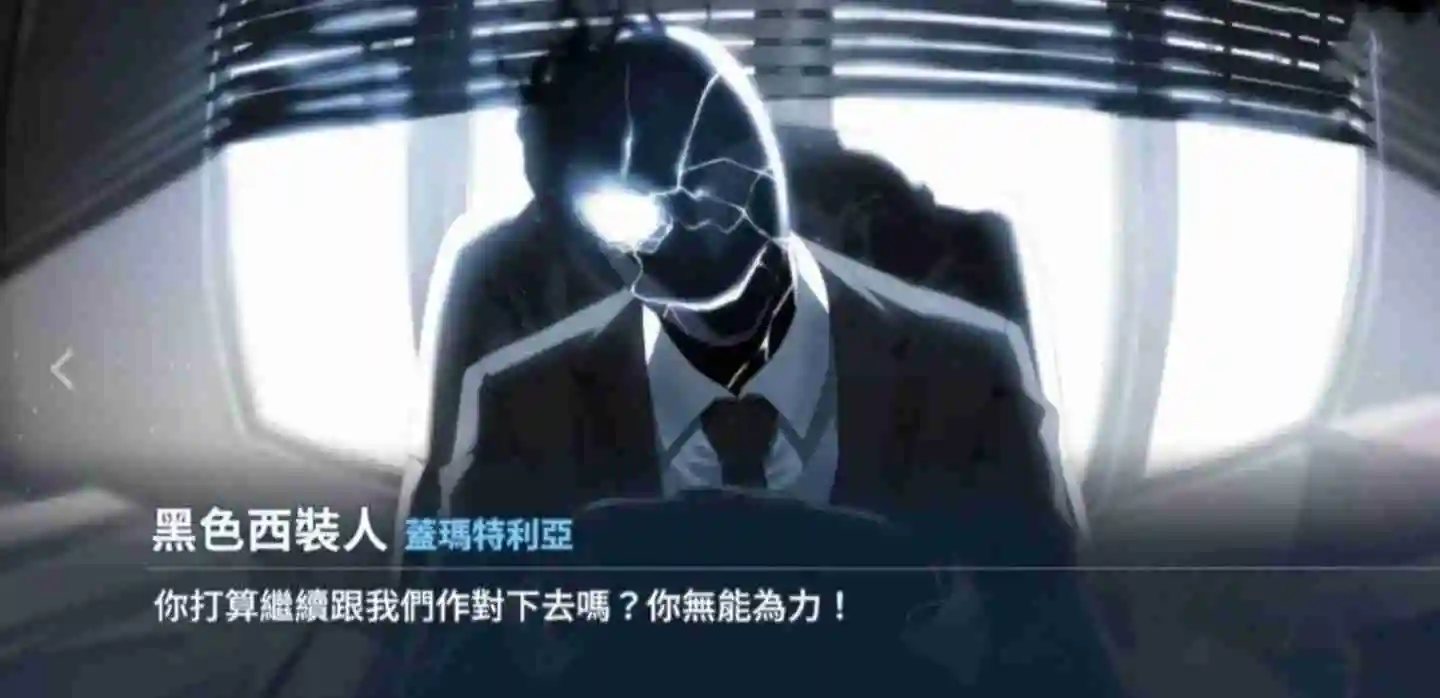 碧蓝档案黑服
