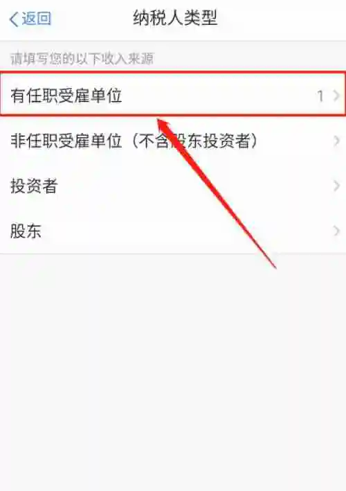 个税app怎么交税款 具体操作方法介绍
