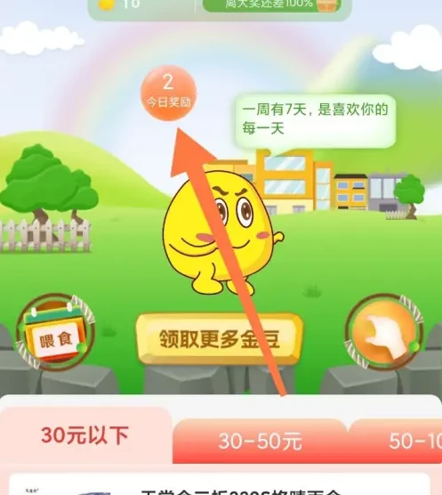 善融商务怎么获得金豆 善融商务获得金豆方法