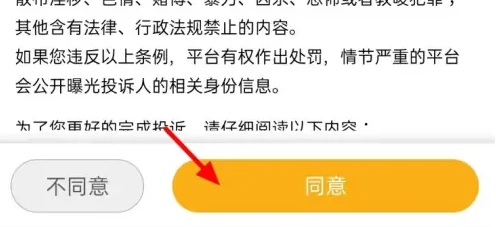 黑猫投诉如何投诉淘宝商家 具体操作方法介绍