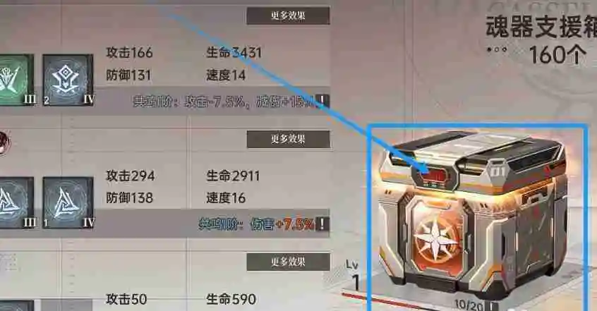 《龙族：卡塞尔之门》解锁魂器加成属性介绍 游戏攻略