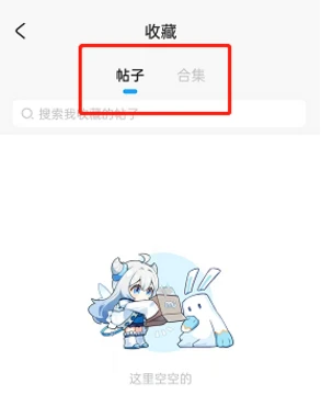 米游社在哪查看个人收藏 米游社个人收藏查看方法介绍
