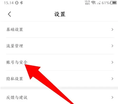 腾讯先锋怎么办账号注销 腾讯先锋app注销账号方法介绍